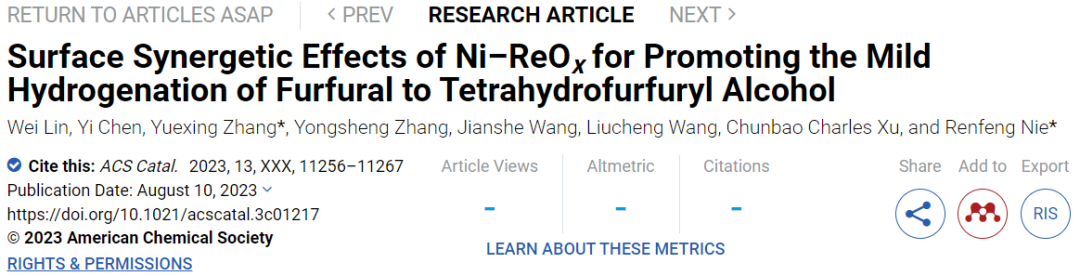 聶仁峰/張躍興ACS Catalysis：Ni-ReOx表面協同促進糠醛溫和加氫制四氫糠醇