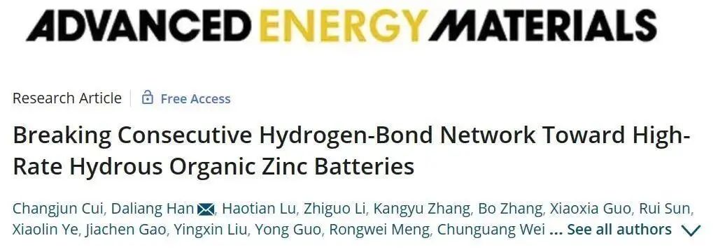 楊全紅/翁哲/韓大量AEM：打破連續氫鍵網絡實現高倍率的水合有機鋅電池