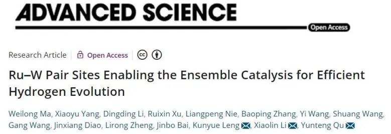 催化頂刊集錦：JACS、Nature子刊、Angew.、AFM、Adv. Sci.、ACS Catal.等成果