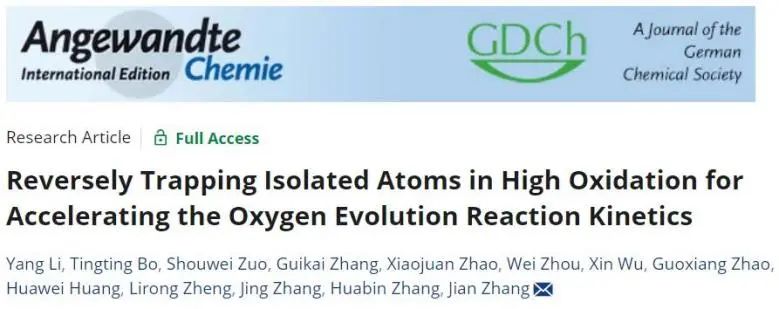 八篇頂刊速遞：Nature子刊、Angew.、JACS、AM、AFM、ACS Catalysis等！