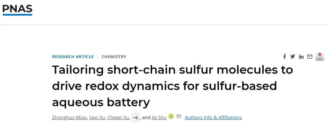 ?寧波大學舒杰PNAS：定制短鏈硫分子以驅(qū)動硫基水系電池的氧化還原動力學