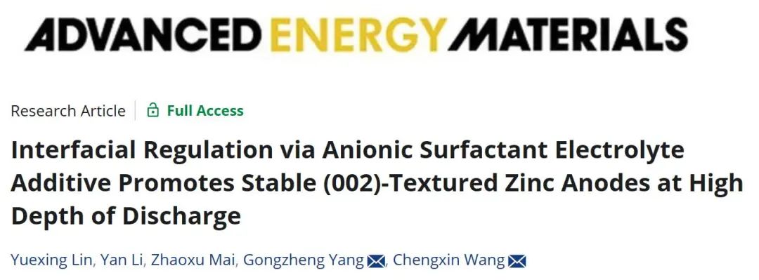 李春忠、夏振海、木士春、周江、成新等Joule、AM、AFM、AEM、Nano Energy、ACS Nano電池頂刊成果！