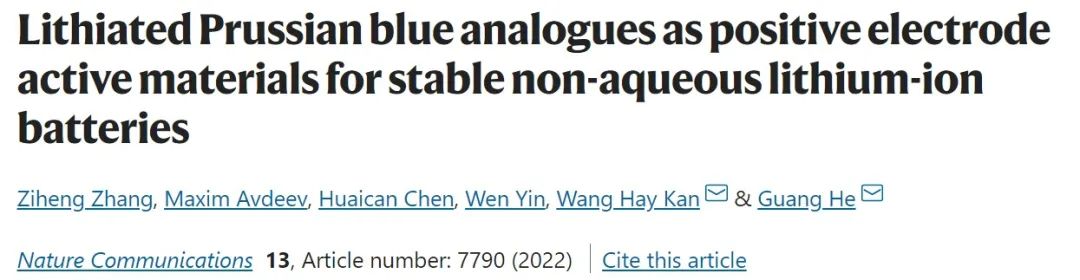 簡宏希/何廣Nature子刊：鋰化普魯士藍類似物可作為穩定的鋰電正極材料