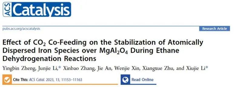 ?大連化物所ACS Catalysis：乙烷脫氫反應中引入CO2，有效穩定MgAl2O4上原子分散鐵物種
