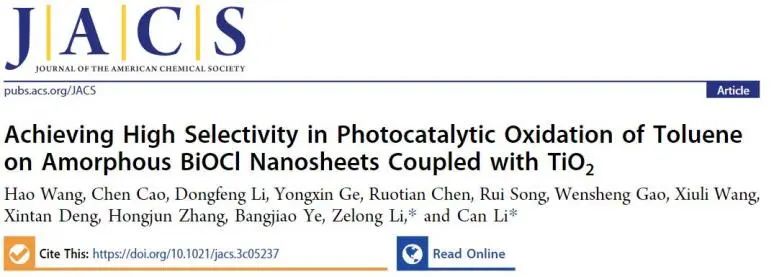 催化頂刊速遞：JACS、Nature子刊、Angew.、AFM、ACS Catalysis、Nano Lett.等成果