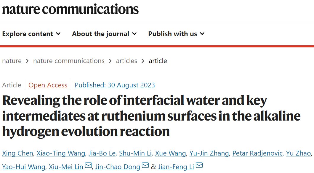 李劍鋒/董金超/林秀梅Nature子刊：揭示界面水和Ru表面關鍵中間體在堿性HER中的作用