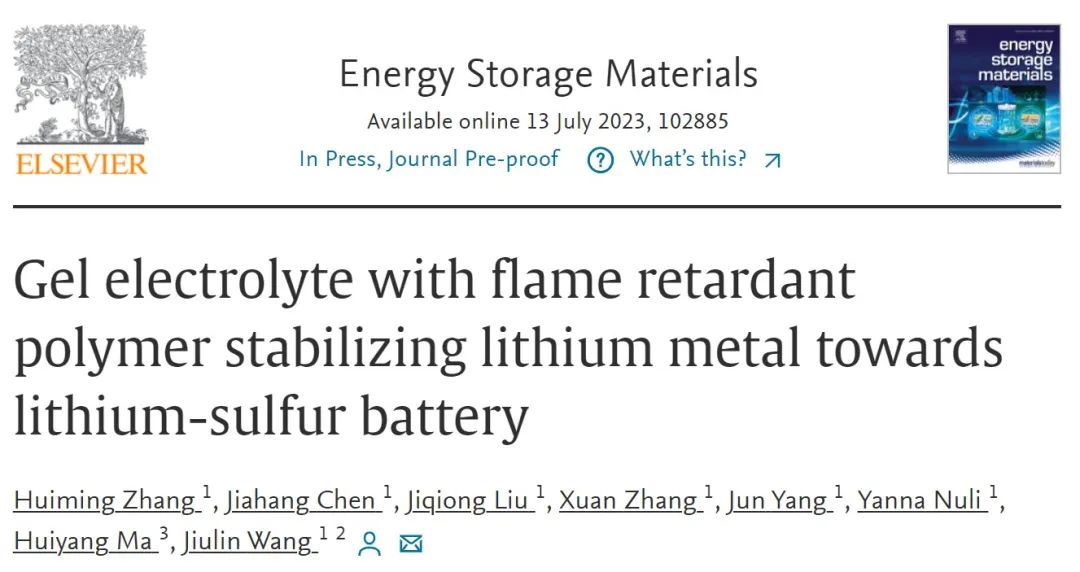 電池頂刊集錦：歐陽(yáng)明高、郭再萍、紀(jì)效波、王久林、劉翔、彭秋明、陳衛(wèi)華、謝琎等成果！