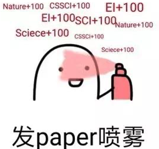 一篇 Nature 論文和 100 萬美元，你選哪個？