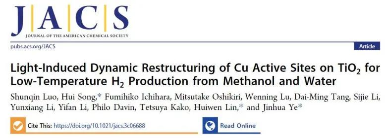 葉金花/宋輝/林惠文JACS: 光誘導TiO2表面Cu位點動態重構，實現低溫MSR制氫