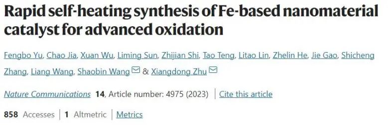朱向東/王少彬Nature子刊：快速自熱合成鐵基納米材料，增強高級氧化去除難降解有機物