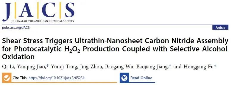 八篇頂刊速遞：Nature子刊、Angew.、JACS、AM、AFM、ACS Catalysis等！