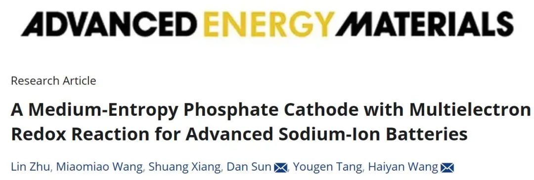 王海燕/孫旦AEM：多電子氧化還原反應的中熵磷酸鹽正極用于先進鈉離子電池