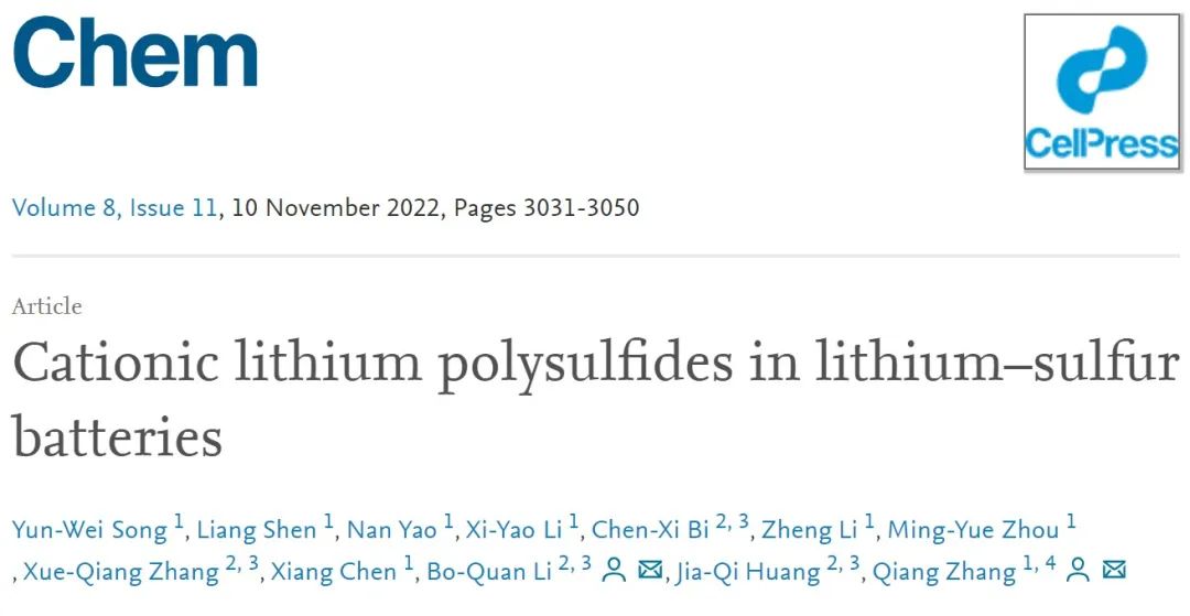 9篇Angew，4篇AM，Joule、JACS、Chem…全球高被引科學家清華張強教授2022年成果精選！