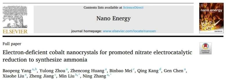 中南Nano Energy：缺電子Co納米晶立大功，有效促進NO3?電還原為NH3