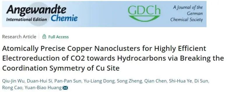 催化頂刊速遞：JACS、Nature子刊、Angew.、AFM、ACS Catalysis、Nano Lett.等成果