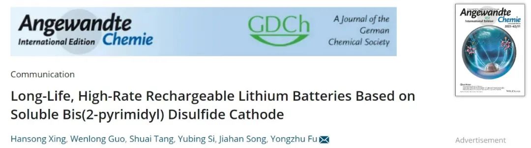 ?鄭大付永柱Angew.：長(zhǎng)壽命、快充（20C）鋰電池有機(jī)正極