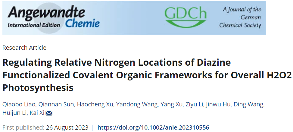南京大學(xué)襲鍇教授Angew.：調(diào)控COFs的相對(duì)氮位置助力光合成H2O2