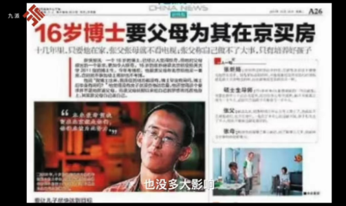 16歲入讀985大學博士的“神童”，今年28歲，父母定期打錢