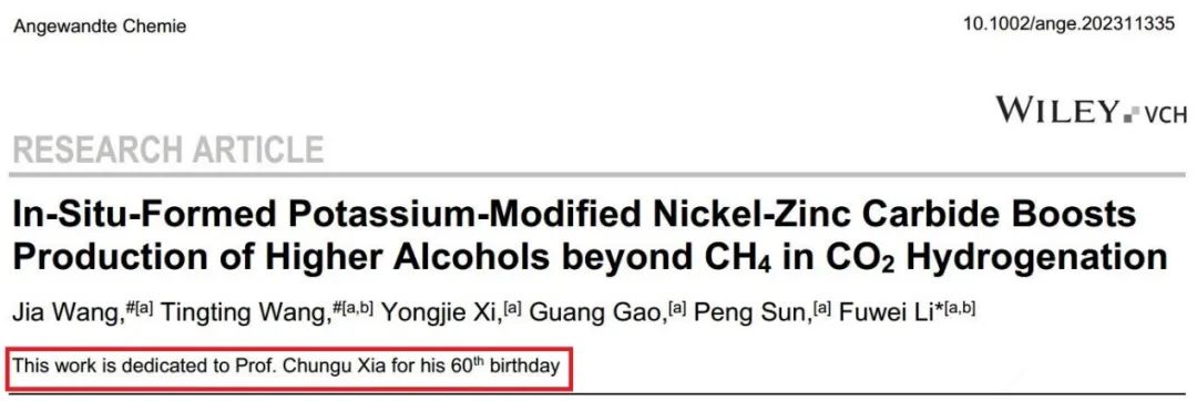 致敬夏春谷教授60歲生日！蘭州化物所李福偉團(tuán)隊(duì)，最新Angew！