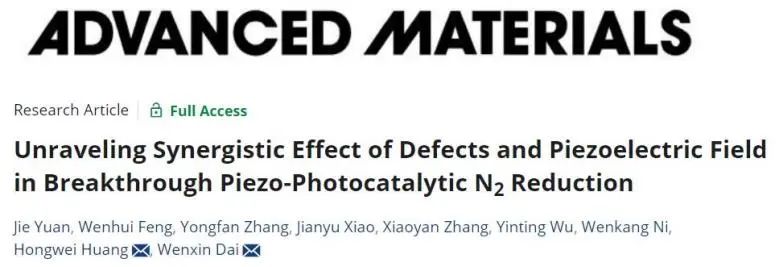八篇頂刊速遞：Nature子刊、Angew.、JACS、AM、AFM、ACS Catalysis等！