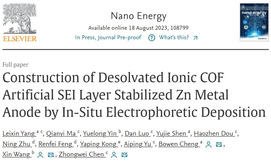 ?陳忠偉/王新/程博聞Nano Energy：原位電泳沉積法構(gòu)建COF人工SEI，穩(wěn)定鋅金屬負極