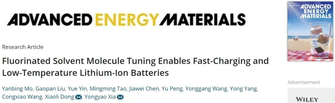 夏永姚/董曉麗AEM：氟化溶劑分子調控實現快充和低溫鋰離子電池