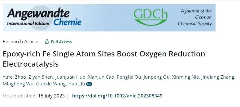 吳明紅院士最新Angew.：調控單原子微環境提高整體ORR效率！