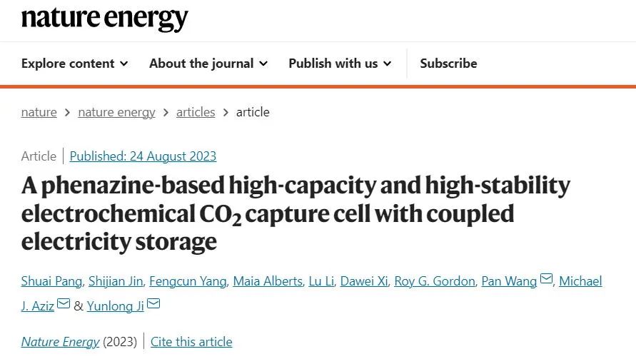西湖大學/哈佛/杭州高等研究院，最新Nature Energy!