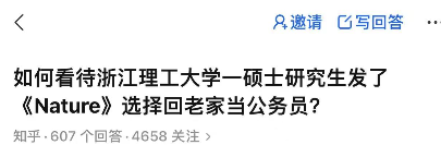 一篇 Nature 論文和 100 萬美元，你選哪個？