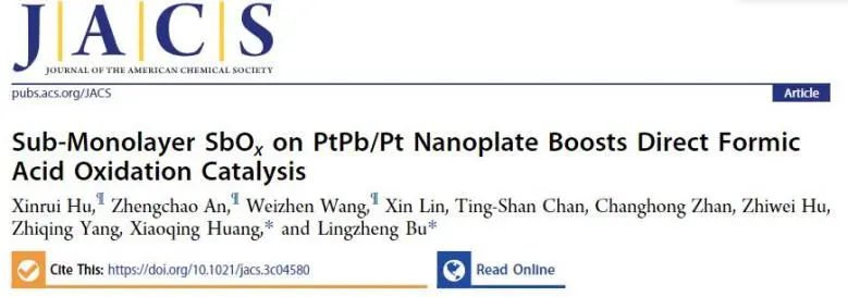 ?廈大JACS：亞單層SbOx起大作用，顯著提升PtPb/Pt對甲酸直接氧化的催化活性