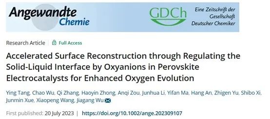 催化頂刊合集：Joule、Angew、AFM、AEM、CEJ、Nano Energy、ACB等！