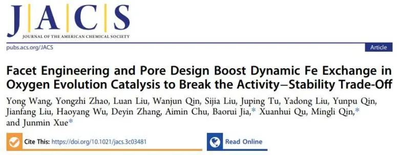 催化頂刊集錦：JACS、Nature子刊、Angew.、AFM、Adv. Sci.、ACS Catal.等成果