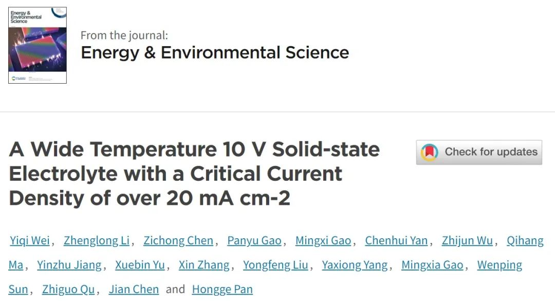 浙大/西安工大/復旦EES：臨界電流密度超過20 mA/cm2 的10 V級寬溫固態電解質