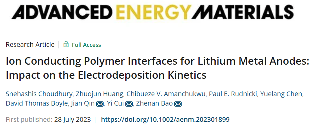 崔屹/鮑哲南聯(lián)手，連發(fā)AEM、PNAS！
