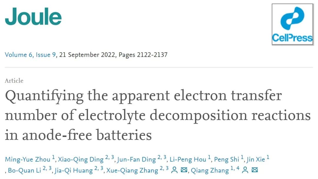 9篇Angew，4篇AM，Joule、JACS、Chem…全球高被引科學家清華張強教授2022年成果精選！