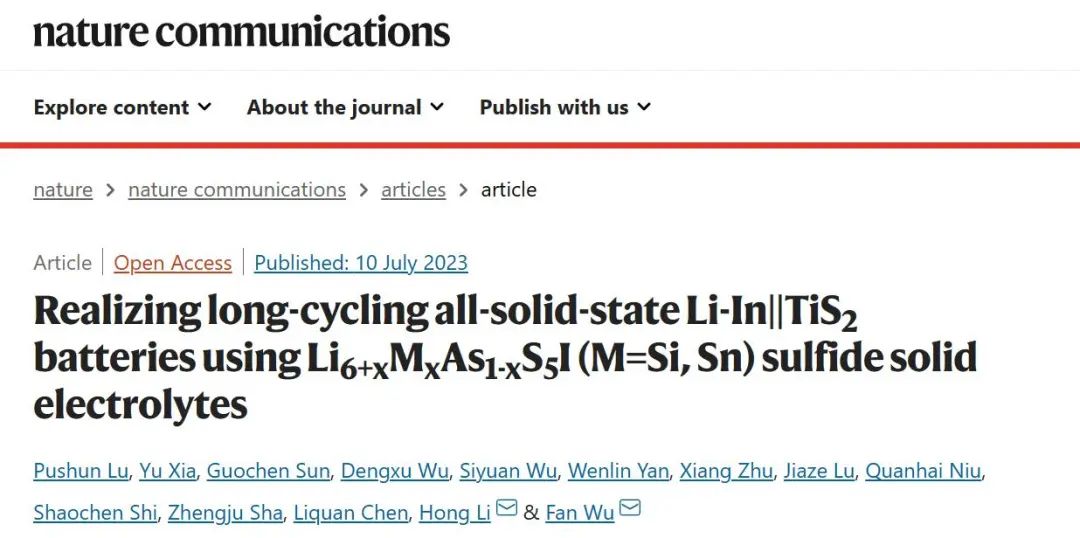 物理所Nature子刊：硫化物固體電解質實現長循環全固態Li-In||TiS2電池