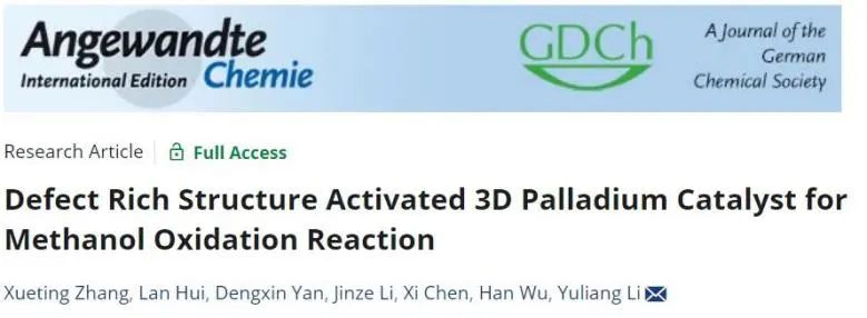 李玉良/蕙蘭Angew.：Pd-UNs/Cl-GDY中引入富缺陷結構，顯著提高催化甲醇氧化活性