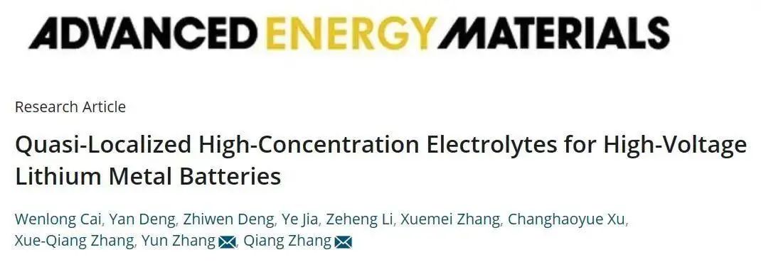 張強/張云AEM：高電壓金屬鋰電池的準局部高濃度電解質