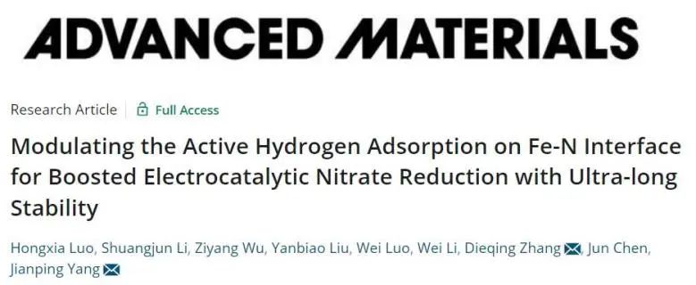 催化頂刊集錦：JACS、Angew.、Joule、AM、AFM、ACS Catal.、Nano Lett.等