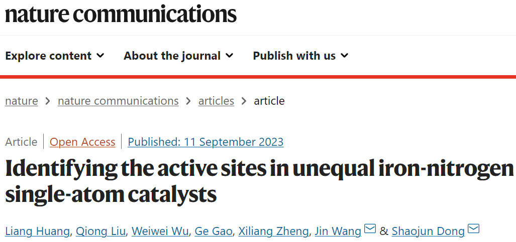 董紹俊院士等，重磅Nature子刊！