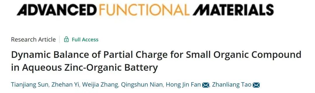陶占良/范紅金AFM：水系有機鋅電池中小分子有機化合物部分電荷的動態平衡