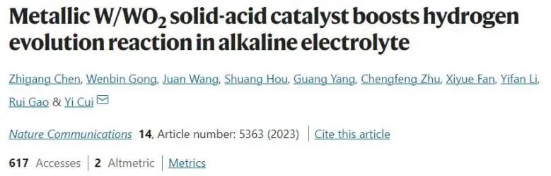 催化頂刊集錦：Nature子刊、Angew.、EES、AFM、ACS Nano等成果