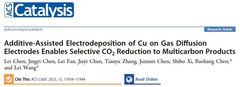 ACS Catalysis：添加劑輔助GDE上電沉積銅，實現選擇性CO2還原制備多碳產物