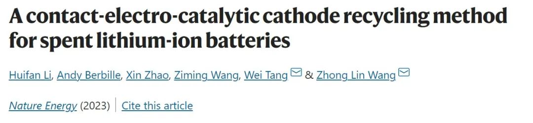 電池頂刊集錦：王中林、汪國(guó)秀、夏定國(guó)、郭洪、曾英、鄧遠(yuǎn)富、魏志祥、周震等成果！