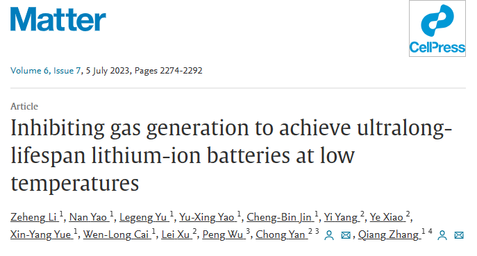 成果斐然！張強教授團隊頂刊速遞：JACS、Angew.、AM、AEM、AFM、Matter等！