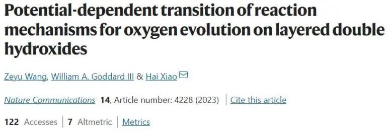 Nature子刊：剖幽析微！揭示Ni基LDH上析氧反應機理的電位依賴性轉變