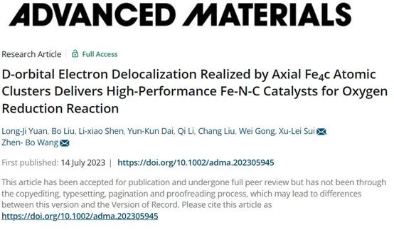 催化頂刊集錦：Nature子刊、Angew.、AFM、AM、Nano Energy、ACS Energy Lett.等！