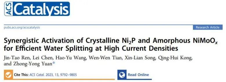 催化頂刊集錦：Angew.、JACS、Chem、AM、ACS Catal.、ACS Nano、Nano Lett.等成果