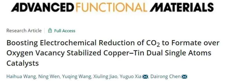 催化頂刊集錦：Nature子刊、JACS、Angew.、AFM、Nano Letters、ACS Catal.等成果