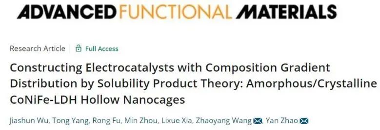 催化頂刊集錦：Nature子刊、JACS、Angew.、ACS Catalysis、AFM等成果